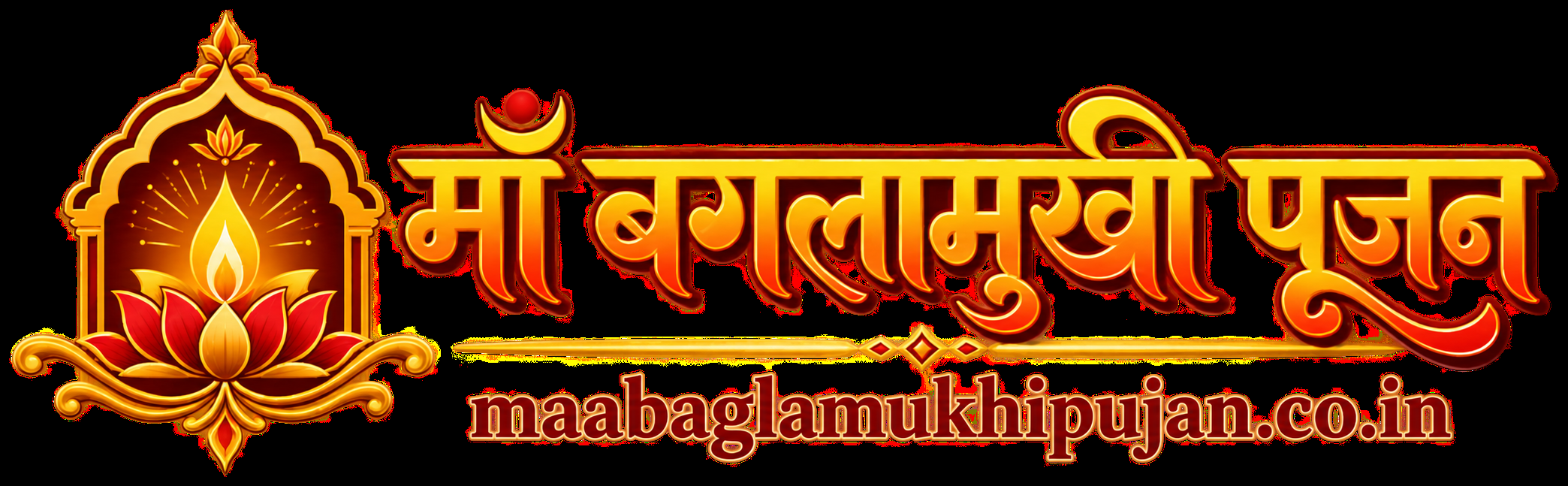 माँ बगलामुखी पूजन